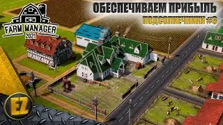Подсолнечники #6 - Farm Manager 2021