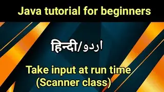 getting input from user in java | user se runtime input kaise le java mein | 