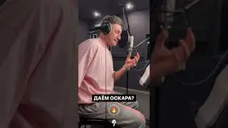 Дава озвучил мультфильм