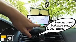 🇧🇾 Поймал Доставку смена 12 часов. Яндекс Такси. Минск Беларусь