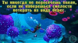 SUBNAUTICA: Затерянная река как бы выжить