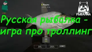 Русская рыбалка 4. Спиннинг на Суре. Жерех на троллинг.