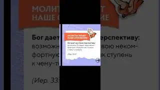 #молитва #бог #вера #библия
