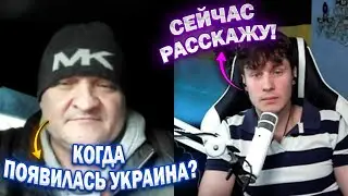 ПЕРВЫЙ УКРАИНЕЦ КОТОРЫЙ СОГЛАСИЛСЯ С ИСТОРИЕЙ РУСИ