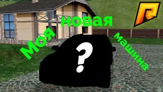 Прокачиваем Ваз 2114 (Radmir RP CRMP | 9 Server)