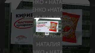 Advertising banner led to court!
