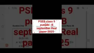 PSEB class 9 punjabi -B september Real paper 2025