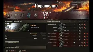 113 [5000 урона] Песчаная река - Wot