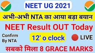 NEET Result OUT 2021 | NEET 2021 Result Declared | NEET Result 2021 | NEET Final Cut off 2021