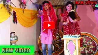 पपिया के कड़ी विनाश । डर लागे देखी राऊर बघवा ऐ माई ||Anmol khesari yadav 2018 video song