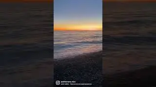 Один из самых красивых закатов которые я видела!🌅 #отдыхвсочи #сочи2023 #сочи #закат