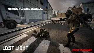 ОДНА из ЛУЧШИХ пушек в игре! | ONE of THE BEST guns in the game! (Lost Light)