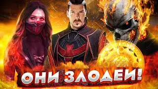 Доктор Стрэндж 2 - Сюжет ‖ Дата выхода фильма! Мультивселенная Безумия