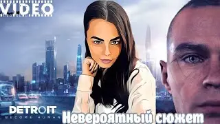 Detroit: Become Human