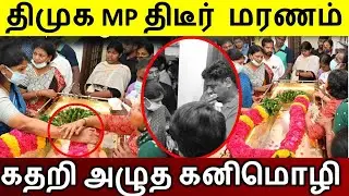 மூத்த அரசியல்வாதிக்கு நேர்ந்த சோகம்..!