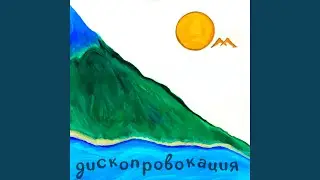 Любовница путешественника во времени