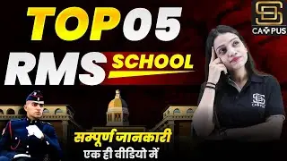 Top 5 RMS Schools in India | Best Rashtriya Military School | सम्पूर्ण जानकारी