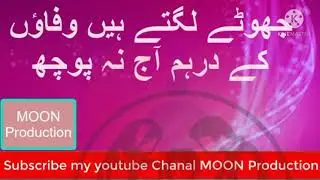 jhoty lgty hyn wafao ky dhrm aaj na po6  that so amazing gazal  sad feeling broken heart touchng