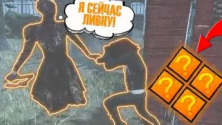 САМЫЙ Токсичный Билд | Dead by Daylight