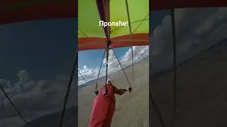 Пролеће