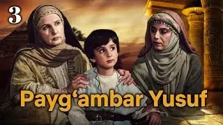 Yusuf Alayhissalom | 3-qism | O‘zbekcha Diniy Serial