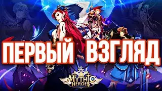 Первый взгляд на игру Mythic Heroes: Idle RPG от Nemiro Novice