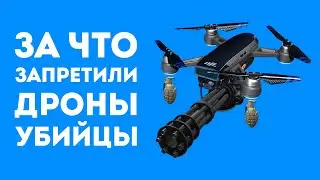ПОЧЕМУ БОЕВЫЕ ДРОНЫ ОПАСНЕЕ САМОЛЁТОВ