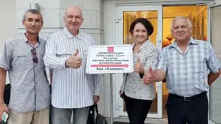 Уфа 18.07.2023 Первая научно-практическая конференция Экокорпорация СОВО-СОВА