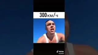 Так выглядит лицо на скорости 300км/ч))))