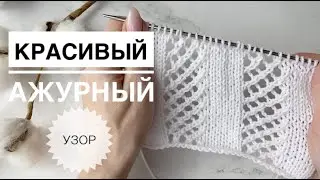 Simple openwork pattern / Knitting patterns / Openwork paths / Knitting