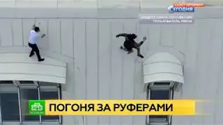 В центре Петербурга руферы спровоцировали охранников на «догонялки» по крыше
