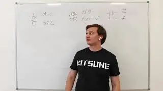 Топ 100 КАНДЗИ (японские иероглифы). Урок 28