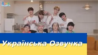 [Українська Озвучка] Сімейка СКЗ | SKZ Family