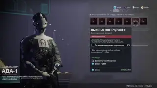 Destiny 2 как получить плазменную витовку ЙОТУН