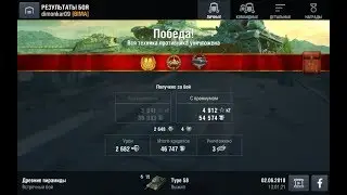 Бой Мастера от подписчика на Type 58