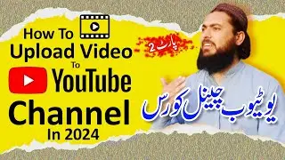 YouTube Upload Tutorial: Youtube Channel Par Video Kaesy Upload Karen?