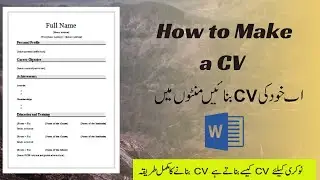 How To Create CV In MS Word | CV Kaise Banate Hain Simple Method Urdu/Hindi  सीवी कैसे बनाते हैं