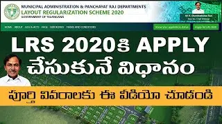 LRS Telangana 2020 || Online Application Process