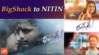 Nithiin's 'Rang De' To Have A Digital Release Soon || Amazon Prime and Zee5 || Keerthy Suresh | YOYO