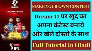 Dream 11 || How to create own contest in Dream 11 || Dream 11 पर अपना खुद का कंटेस्ट कैसे बनाये