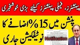 Good News Pensioners and Family Pensioners by Finance Department Issues Notification 15% Pension