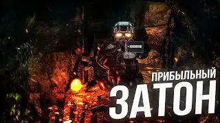 Затон Кормит? I Stalcraft Заработок