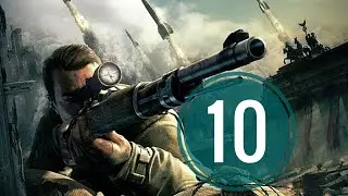 ПРОХОЖДЕНИЯ ИГРЫ SNIPER ELITE V2 ► [ ЧАСТЬ 10 ]