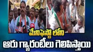 Serilingampally Congress MLA Candidate Jagadishwar Election Campaign // VRU Creations