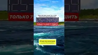 Задача со спичками №118 | Переставьте две спички, чтобы получилось верное равенство