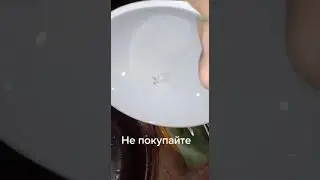соль из пятёрочки