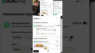 В Авито появились новые услуги продвижения! х30 и х40