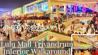 Lulu Mall Trivandrum | ഒരു രക്ഷേം ഇല്ല | Inside Walkaround | Inauguration | Interior | All details