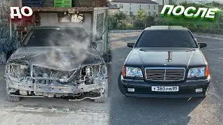 Возвращение легенды: Восстановление Mercedes W140 после ДТП. 