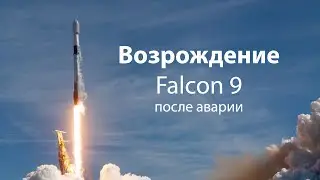 Запуск Starlink 10-9 ракетой Falcon 9